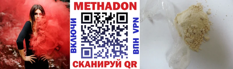 МЕТАДОН methadone  наркотики  Котельники 